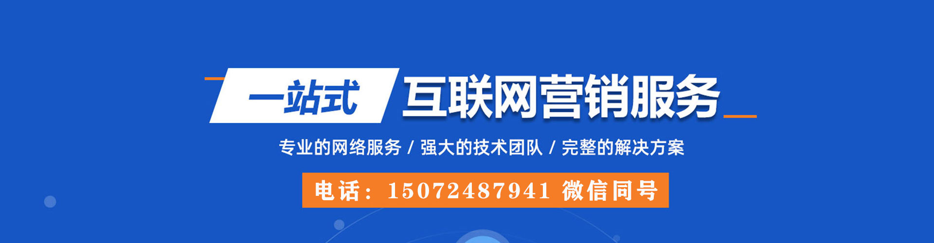 秦州竞价广告
