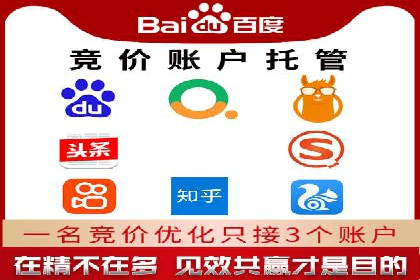 百度竞价推广公司案例：教育行业招生策略
